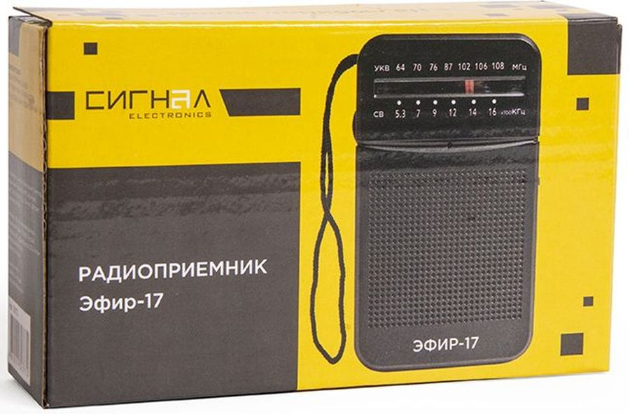 Радиоприемник портативный Сигнал Эфир-17 черный