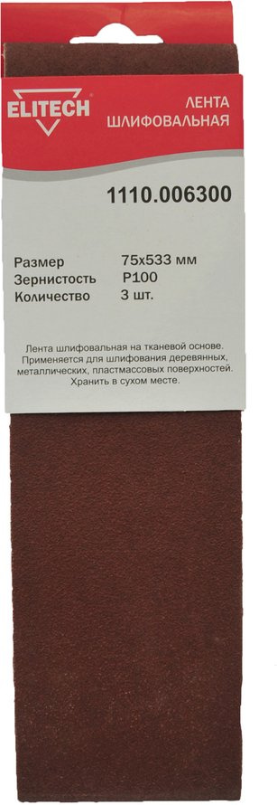 Лента абразивная для ленточных шлифмашин Elitech 1110.006300