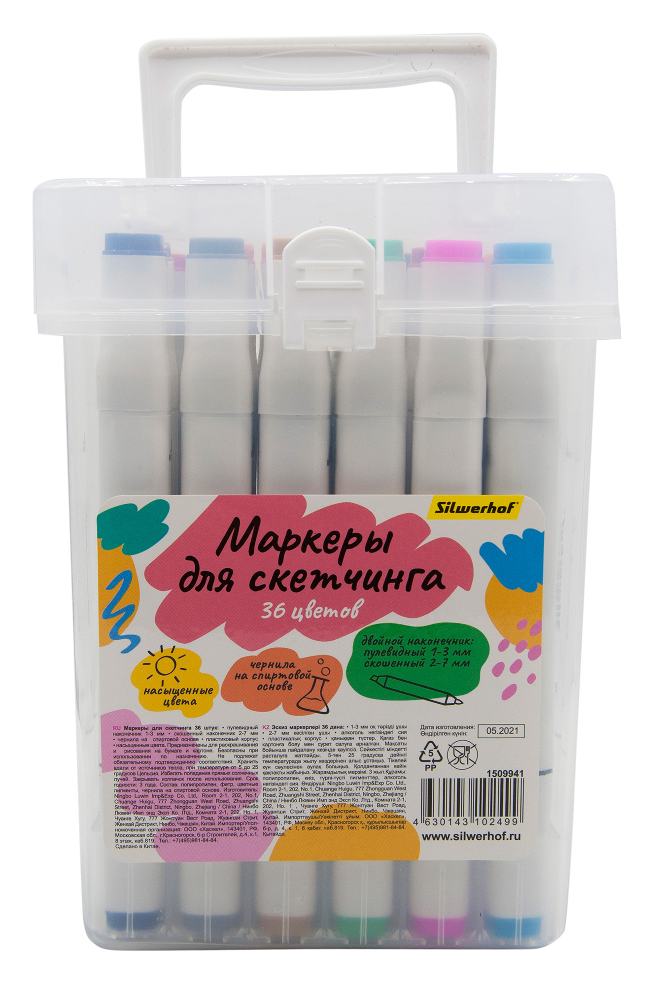 Набор маркеров для скетчинга Silwerhof двойной пиш. наконечник 1-7мм 36цв. пластиковая коробка (36шт.)