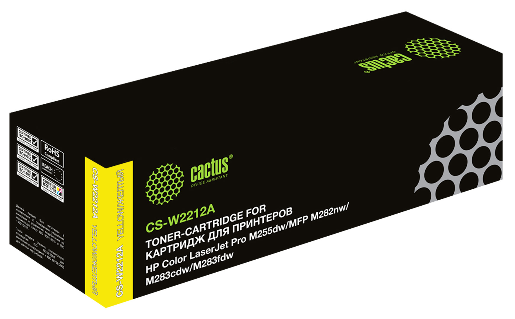 Картридж лазерный Cactus CS-W2212A W2212A (есть ограничения по прошивке) желтый (1250стр.) для HP M255/MFP M282/M283