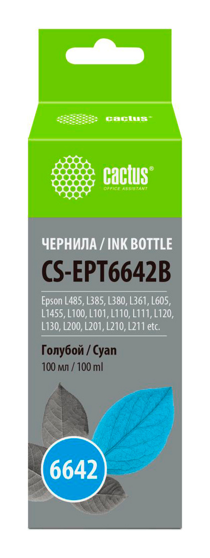 Чернила Cactus CS-EPT6642B T6642 голубой 100мл для Epson L100/L110/L120/L132/L200/L210/L222/L300/L312/L350/L355/L362/L366/L456/L550/L555/L566/L1300