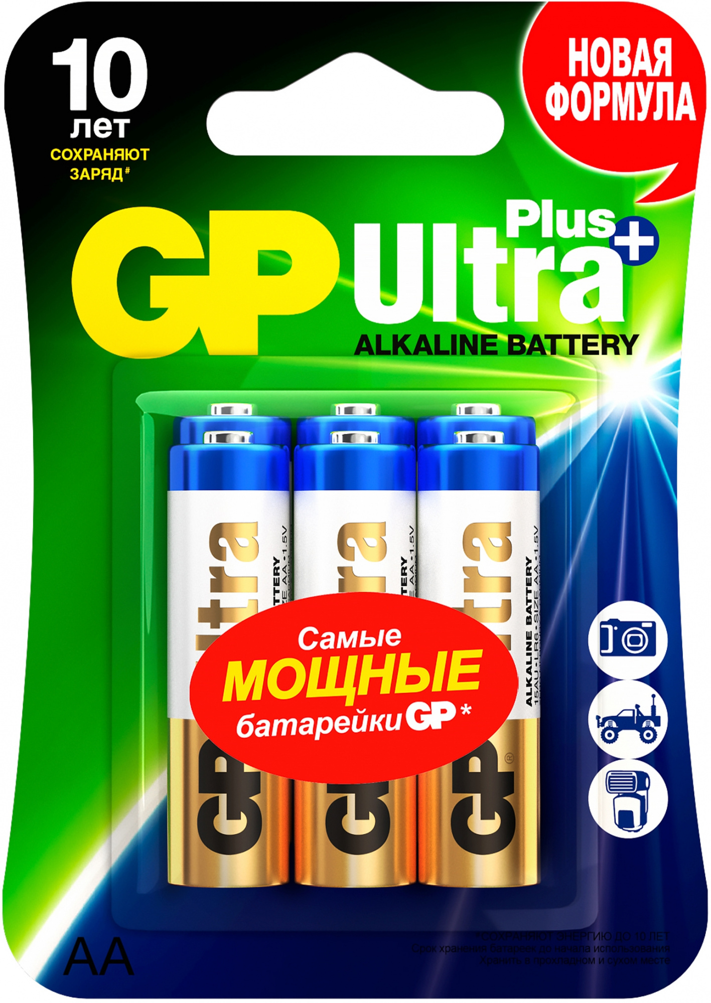 Батарея GP Ultra Plus Alkaline GP 15AUP-2CR6 AA (6шт) блистер