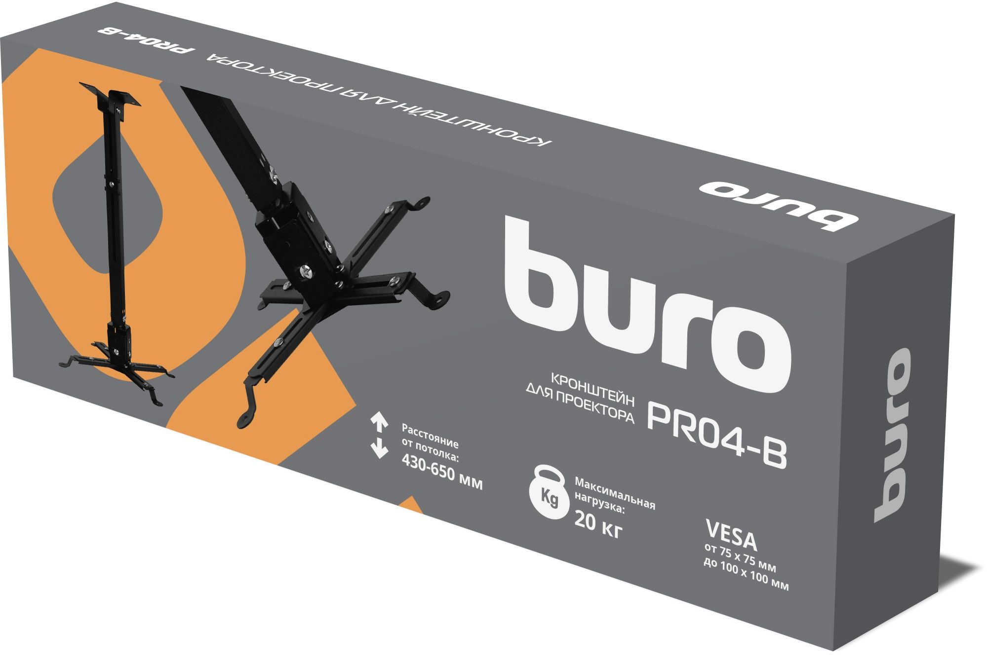 Кронштейн для проектора Buro PR04-B черный макс.20кг потолочный поворот и наклон