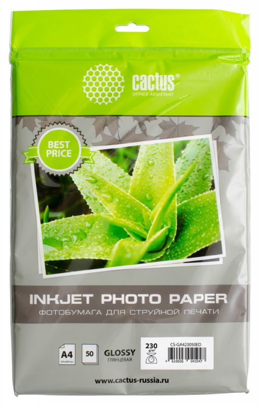Фотобумага Cactus CS-GA423050ED A4/230г/м2/50л./белый глянцевое для струйной печати