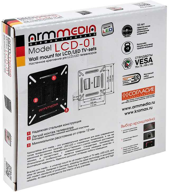 Кронштейн для телевизора Arm Media LCD-01 черный 15"-32" макс.15кг настенный фиксированный