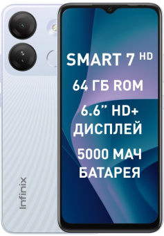 Смартфон Infinix X6516 Smart 7 HD 64Gb 2Gb белый моноблок 3G 4G 2Sim 6.6" 720x1612 Android 12 8Mpix 802.11 b/g/n GPS GSM900/1800 GSM1900 TouchSc FM microSD max2048Gb - купить недорого с доставкой в интернет-магазине