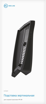 Подставка Redline P5 DE черный для: PlayStation 5 (УТ000024648) - купить недорого с доставкой в интернет-магазине