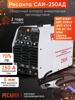 Сварочный аппарат Ресанта САИ-250-АД инвертор ММА DC - купить недорого с доставкой в интернет-магазине