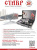 Сварочный аппарат для пластиковых труб Ставр АСПТ- 2000 раструбная 2кВт - купить недорого с доставкой в интернет-магазине