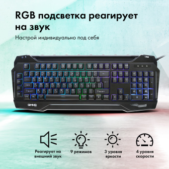 Клавиатура GMNG 975GK черный USB Multimedia for gamer LED (1677429) - купить недорого с доставкой в интернет-магазине