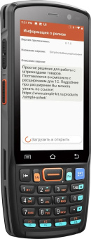 Терминал сбора данных Urovo DT40 (DT40-LITE.SIMPLE-KIT) - купить недорого с доставкой в интернет-магазине