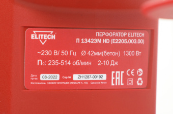 Перфоратор Elitech П 1342ЭМ HD (E2205.003.00) патрон:SDS-max уд.:10Дж 1300Вт (кейс в комплекте) - купить недорого с доставкой в интернет-магазине