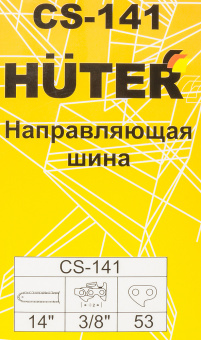 Шина для цепных пил Huter CS-141 3/8" для ELS-1800P (71/4/18) - купить недорого с доставкой в интернет-магазине