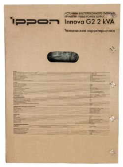 Источник бесперебойного питания Ippon Innova G2 2000 1800Вт 2000ВА черный - купить недорого с доставкой в интернет-магазине