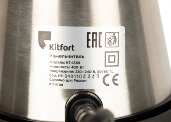 Измельчитель электрический Kitfort КТ-1389 1.2л. 400Вт серебристый/черный - купить недорого с доставкой в интернет-магазине