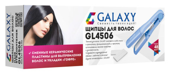 Выпрямитель Galaxy GL 4506 48Вт голубой (макс.темп.:180С) - купить недорого с доставкой в интернет-магазине