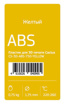 Пластик для принтера 3D Cactus CS-3D-ABS-750-YELLOW ABS d1.75мм 0.75кг 1цв. - купить недорого с доставкой в интернет-магазине