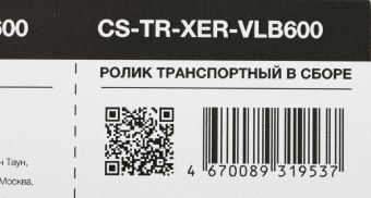 Ролик переноса Cactus CS-TR-XER-VLB600 (116R00009) для Xerox VersaLink B600DN - купить недорого с доставкой в интернет-магазине