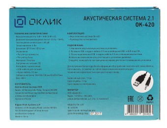 Колонки Оклик OK-420 2.1 черный 11Вт - купить недорого с доставкой в интернет-магазине