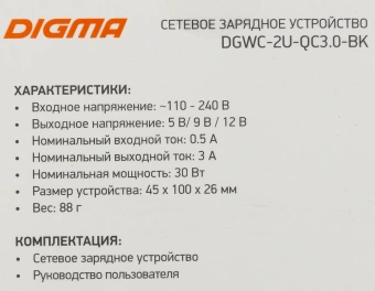 Сетевое зар./устр. Digma DGWC-2U-QC3.0-BK 30W 3A (QC) 2xUSB универсальное черный - купить недорого с доставкой в интернет-магазине