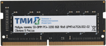 Память DDR4 8GB 3200MHz ТМИ ЦРМП.467526.002-02 OEM PC4-25600 CL22 SO-DIMM 260-pin 1.2В single rank OEM - купить недорого с доставкой в интернет-магазине