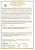 Светильник фито Трансвит Дельта-П С32-025 светод. 12Вт цв.св.:фиолетовый