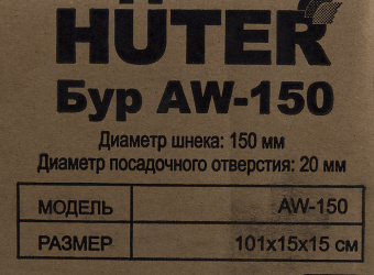 Бур для мотобуров Huter AW-150 для Huter AW-150 (70/13/12) - купить недорого с доставкой в интернет-магазине