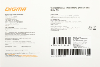 Накопитель SSD Digma SATA III 1Tb DGSR1001TS93T Run S9 M.2 2280 - купить недорого с доставкой в интернет-магазине