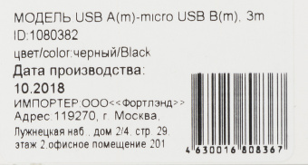 Кабель Digma MICROUSB-3M-BRAIDED-BLK USB (m)-micro USB (m) 3м черный - купить недорого с доставкой в интернет-магазине