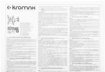 Кронштейн для телевизора Kromax OPTIMA-203 черный 15"-42" макс.25кг настенный поворот и наклон - купить недорого с доставкой в интернет-магазине