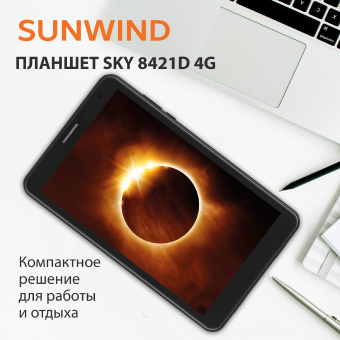 Планшет SunWind Sky 8421D 4G T310 (2.0) 8C RAM4Gb ROM64Gb 8" IPS 1280x800 3G 4G Android 11 черный 2Mpix 2Mpix BT GPS WiFi Touch microSD 128Gb minUSB 3500mAh - купить недорого с доставкой в интернет-магазине