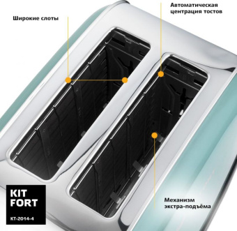 Тостер Kitfort КТ-2014-4 850Вт голубой - купить недорого с доставкой в интернет-магазине