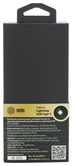 Кабель Cactus CS-LG.USB.C-1 USB Type-C (m)-Lightning (m) 1м белый блистер - купить недорого с доставкой в интернет-магазине
