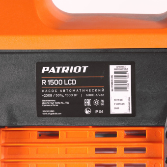 Насос поверхностный Patriot R 1500 LCD 1500Вт 6000л/час (315302493) - купить недорого с доставкой в интернет-магазине