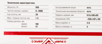 Сабельная пила Зубр ЗПС-850 Э 800Вт 2800ход/мин - купить недорого с доставкой в интернет-магазине
