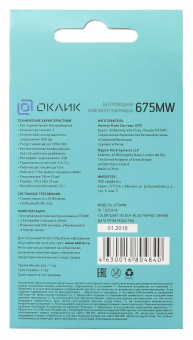 Мышь Оклик 675MW черный/синий оптическая (800dpi) беспроводная USB для ноутбука (3but) - купить недорого с доставкой в интернет-магазине
