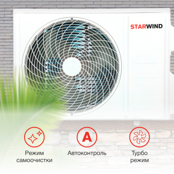 Сплит-система Starwind STAC-07PROF белый - купить недорого с доставкой в интернет-магазине