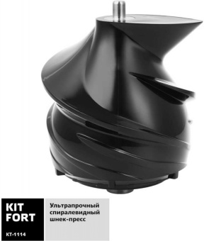 Соковыжималка шнековая Kitfort КТ-1114 150Вт рез.сок.:400мл. медный - купить недорого с доставкой в интернет-магазине