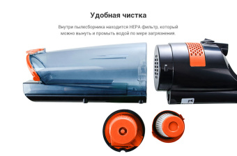 Пылесос ручной Kitfort KT-525-1 600Вт оранжевый/черный - купить недорого с доставкой в интернет-магазине