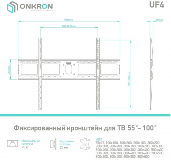 Кронштейн для телевизора Onkron UF4 черный 55"-100" макс.75кг настенный фиксированный - купить недорого с доставкой в интернет-магазине