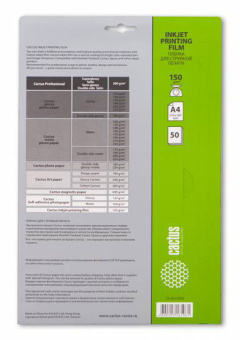 Пленка Cactus CS-FA415050 A4/150г/м2/50л./прозрачный для струйной печати - купить недорого с доставкой в интернет-магазине