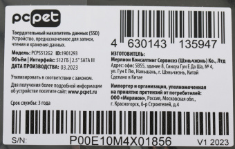 Накопитель SSD PC Pet SATA III 512Gb PCPS512G2 2.5" OEM - купить недорого с доставкой в интернет-магазине
