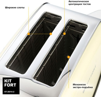 Тостер Kitfort КТ-2014-2 850Вт бежевый - купить недорого с доставкой в интернет-магазине