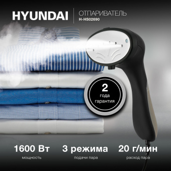 Отпариватель ручной Hyundai H-HS02690 1600Вт черный - купить недорого с доставкой в интернет-магазине
