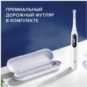 Зубная щетка электрическая Oral-B iO Series 8 Limited Edition белый - купить недорого с доставкой в интернет-магазине