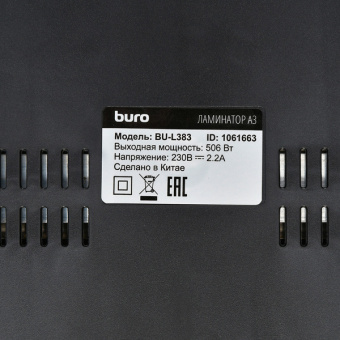 Ламинатор Buro BU-L383 белый A3 (80-125мкм) 25см/мин (2вал.) лам.фото - купить недорого с доставкой в интернет-магазине
