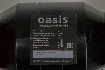 Электроточило Oasis ZS-20 (J) 200Вт 2950об/мин d=125мм t=16мм - купить недорого с доставкой в интернет-магазине