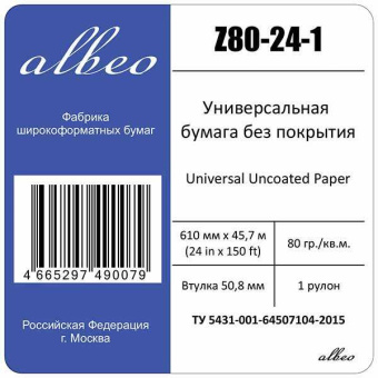 Бумага Albeo Z80-24-1 24"(A1) 610мм-45.7м/80г/м2/белый для струйной печати втулка:50.8мм (2") - купить недорого с доставкой в интернет-магазине