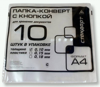Конверт на кнопке Бюрократ Economy -PK100CLEAR A4 пластик 0.10мм прозрачный - купить недорого с доставкой в интернет-магазине
