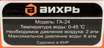 Гидроаккумулятор Вихрь ГА-24 24л 6бар оранжевый (68/6/1) - купить недорого с доставкой в интернет-магазине